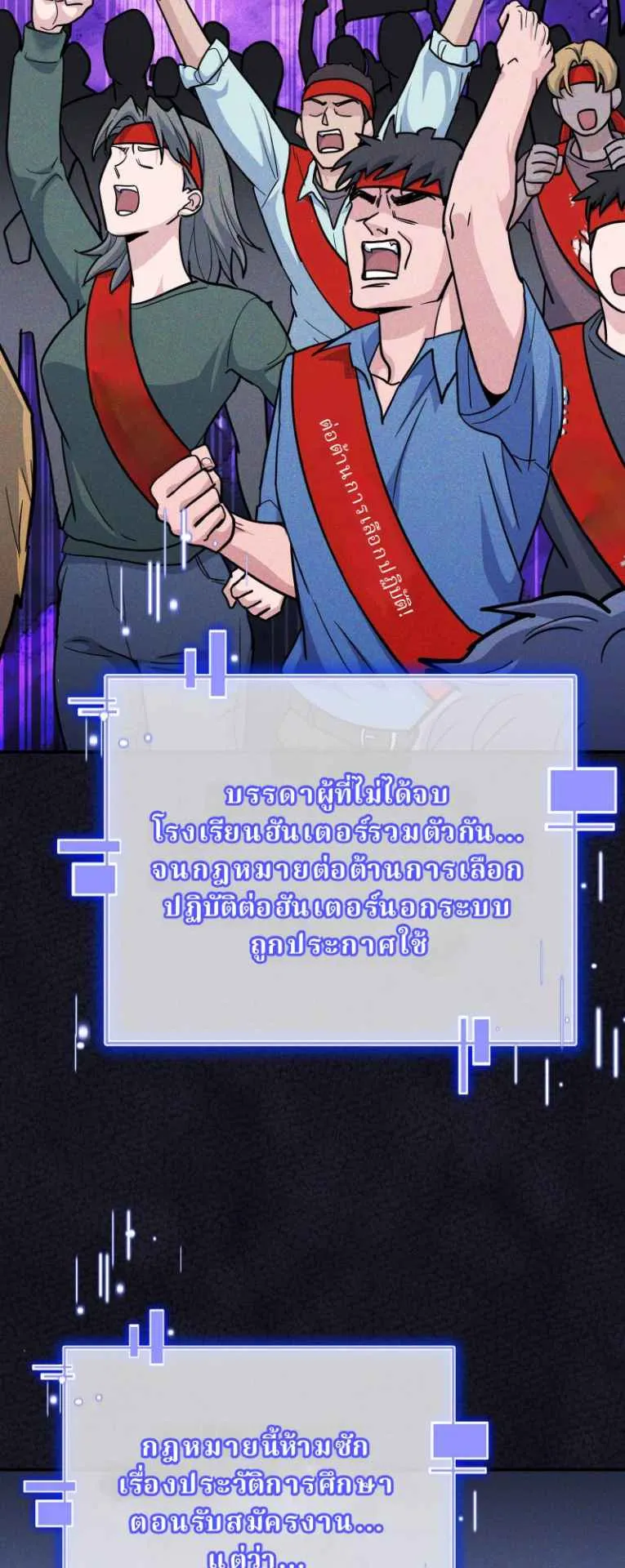 The Swordsmanship Instructor at the Academy ตอนที่ 2 หน้า 57