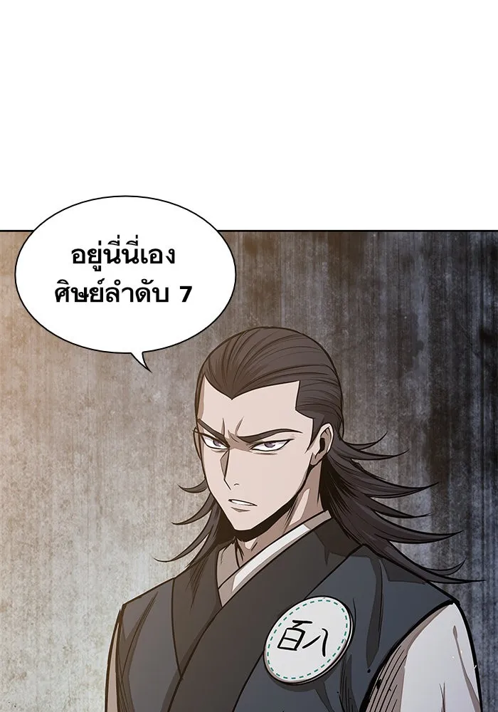 Nano Machine Chapter 29 หน้า 28