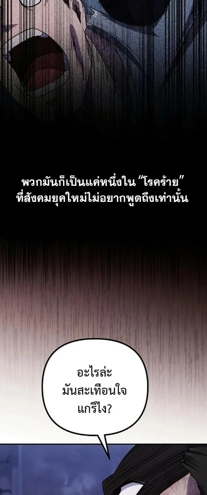 The Absolute’s Modern Life ตอนที่ 6 หน้า 51