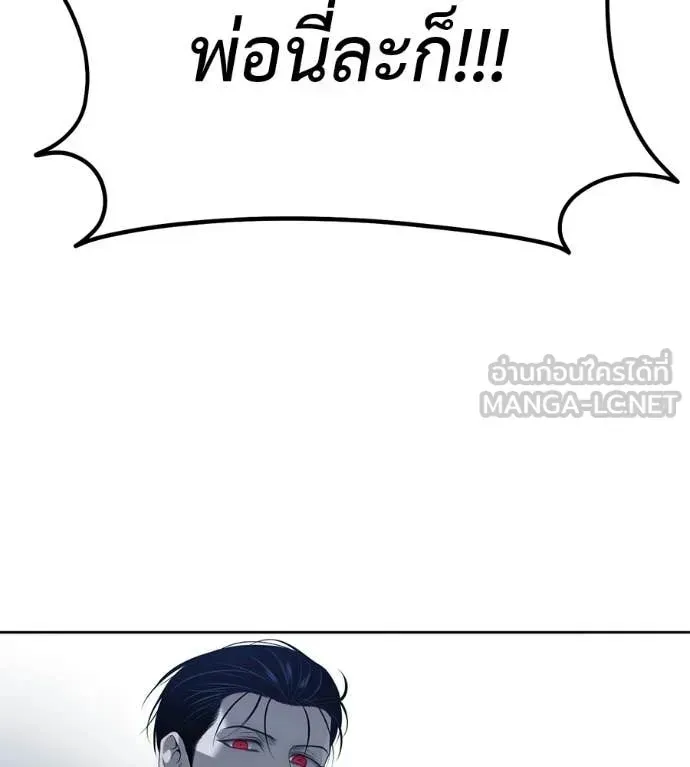 Red Shirt ตอนที่ 30 หน้า 245