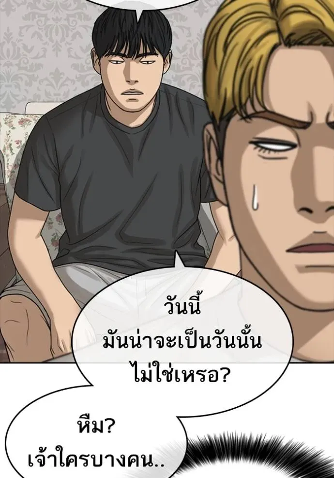Loser Life 2 ตอนที่ 42 หน้า 32
