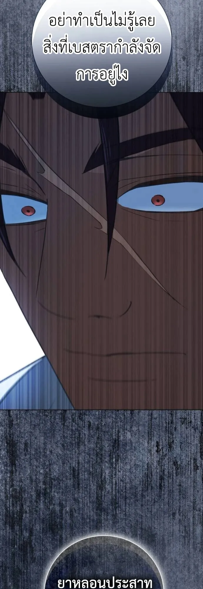 I Was Reincarnated as the Third Son of a Duke ตอนที่ 9 หน้า 71