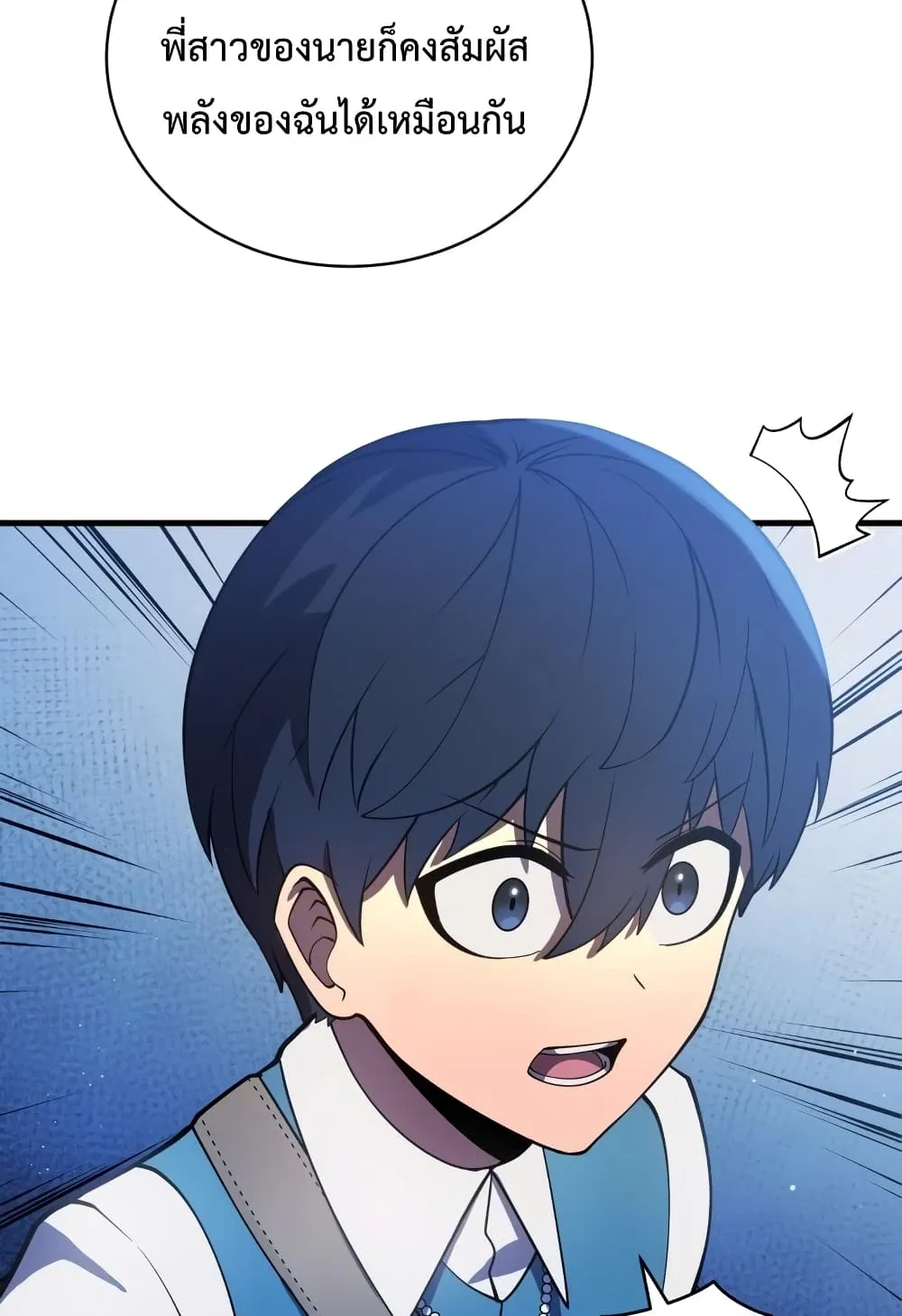 Swordmaster’s Youngest Son ตอนที่ 7 หน้า 136