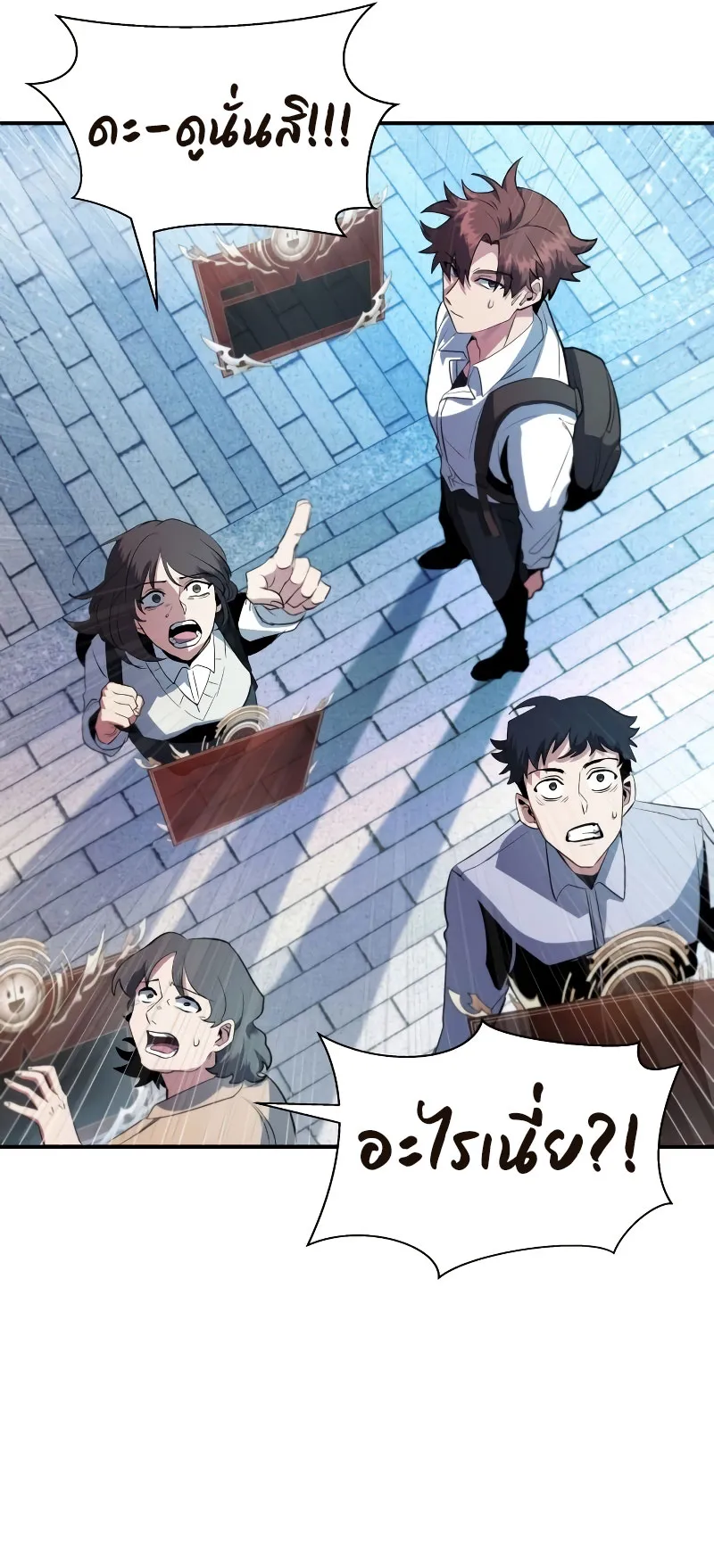 Gods Gambit ตอนที่ 1 หน้า 23