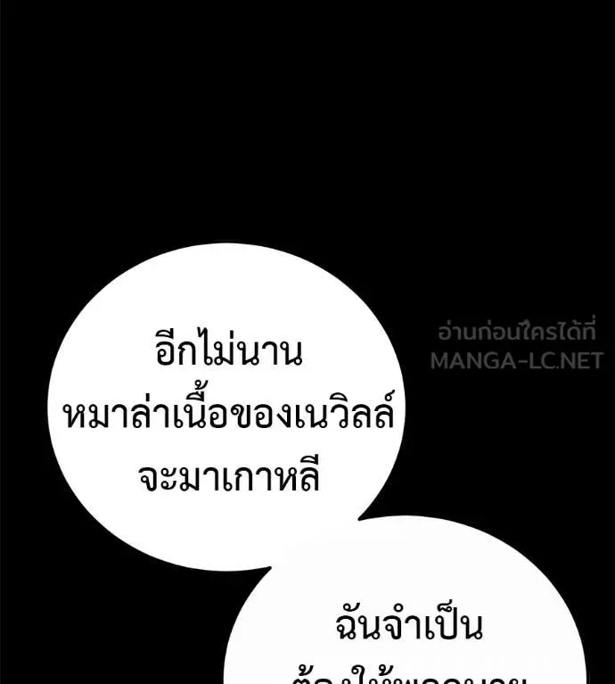 Red Shirt ตอนที่ 27 หน้า 107