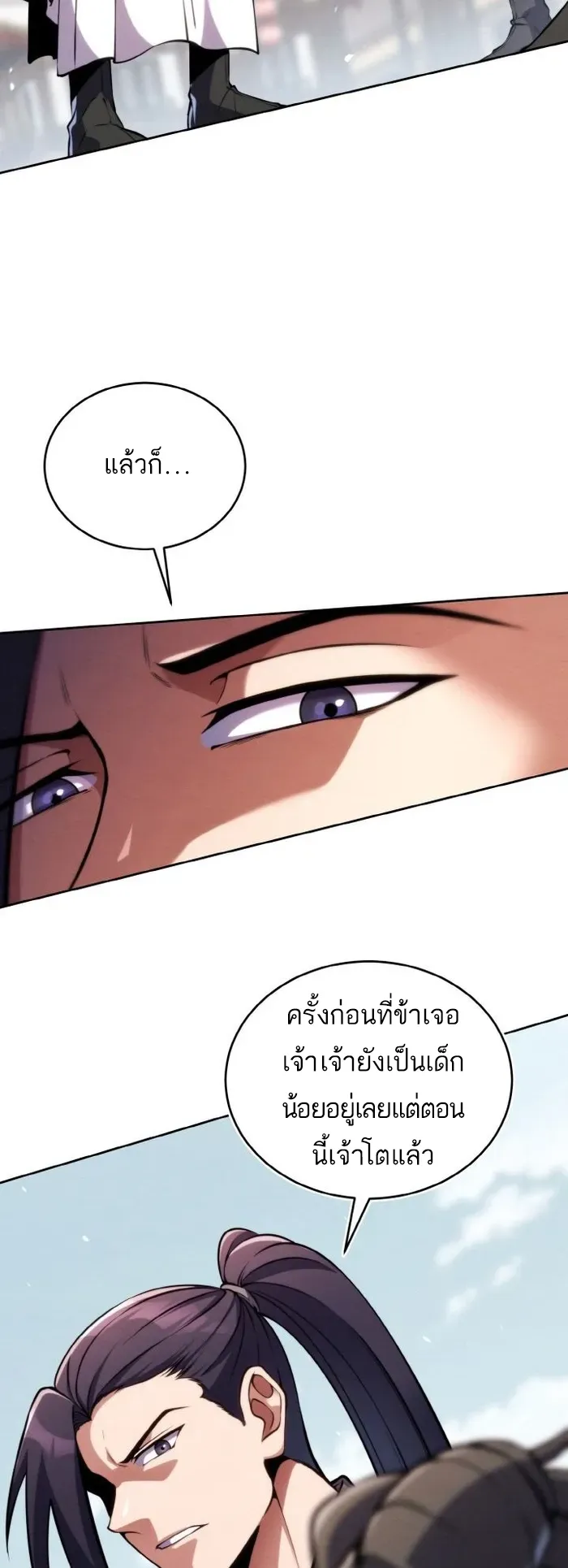 I Become the Youngest Disciple of the Martial Arts Leader ตอนที่ 9 หน้า 57