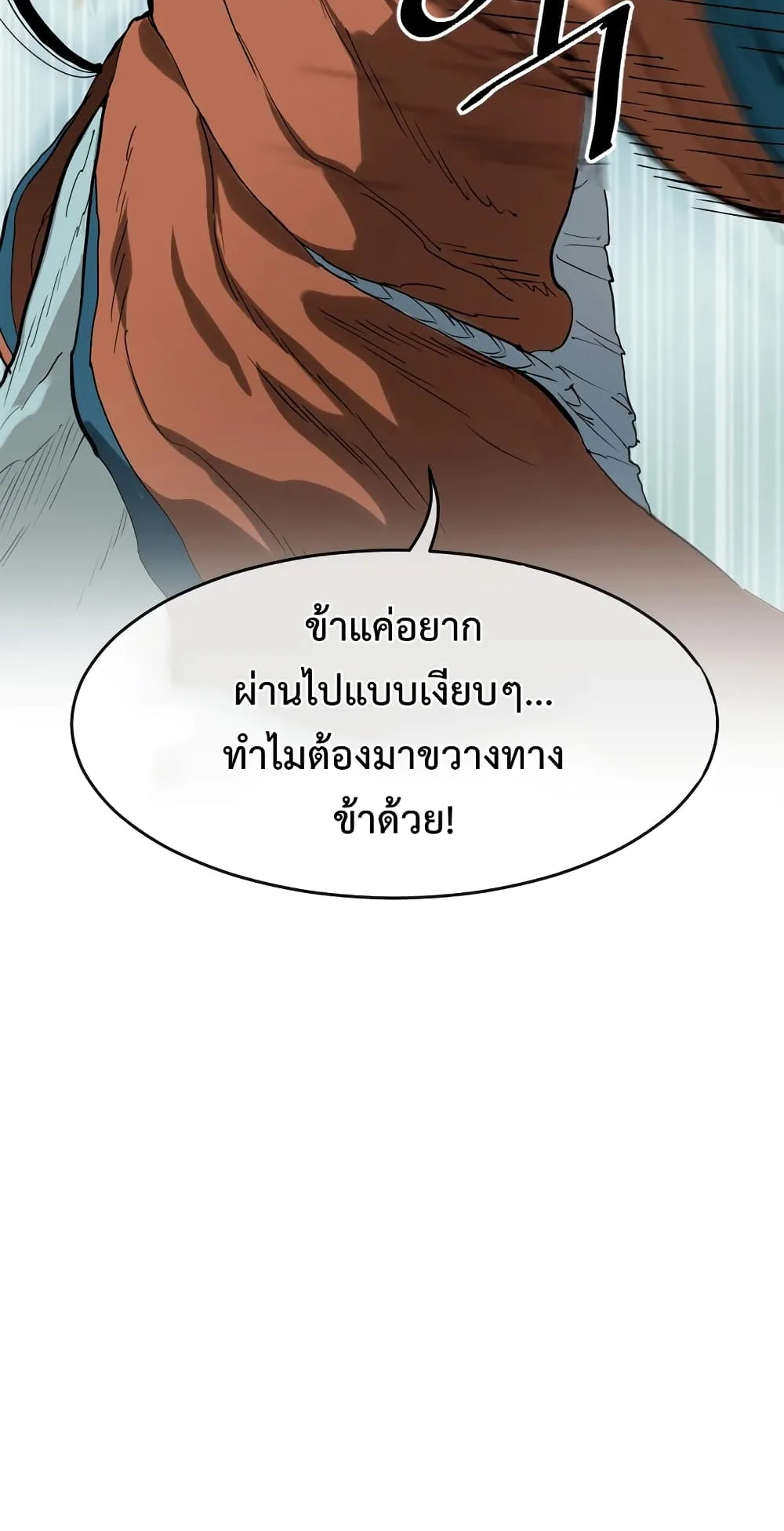 The Greatest in the World ตอนที่ 0 หน้า 36