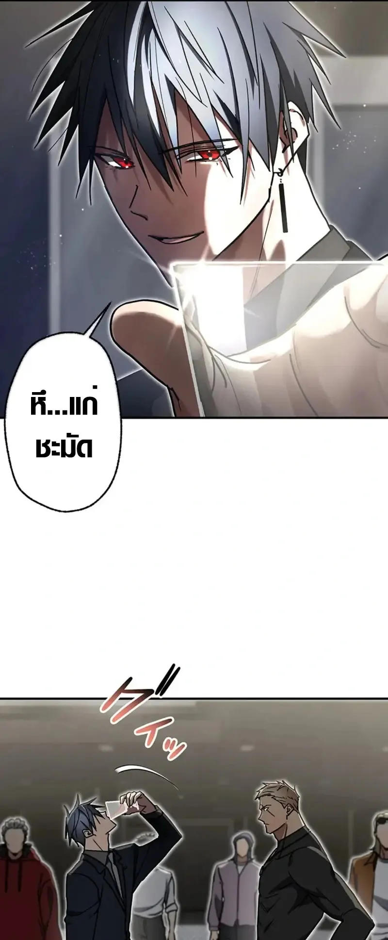 Aristocrat’s Revenge ตอนที่ 26 หน้า 37