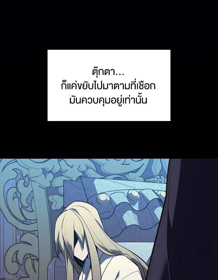 Overgeared ตอนที่ 140 หน้า 73