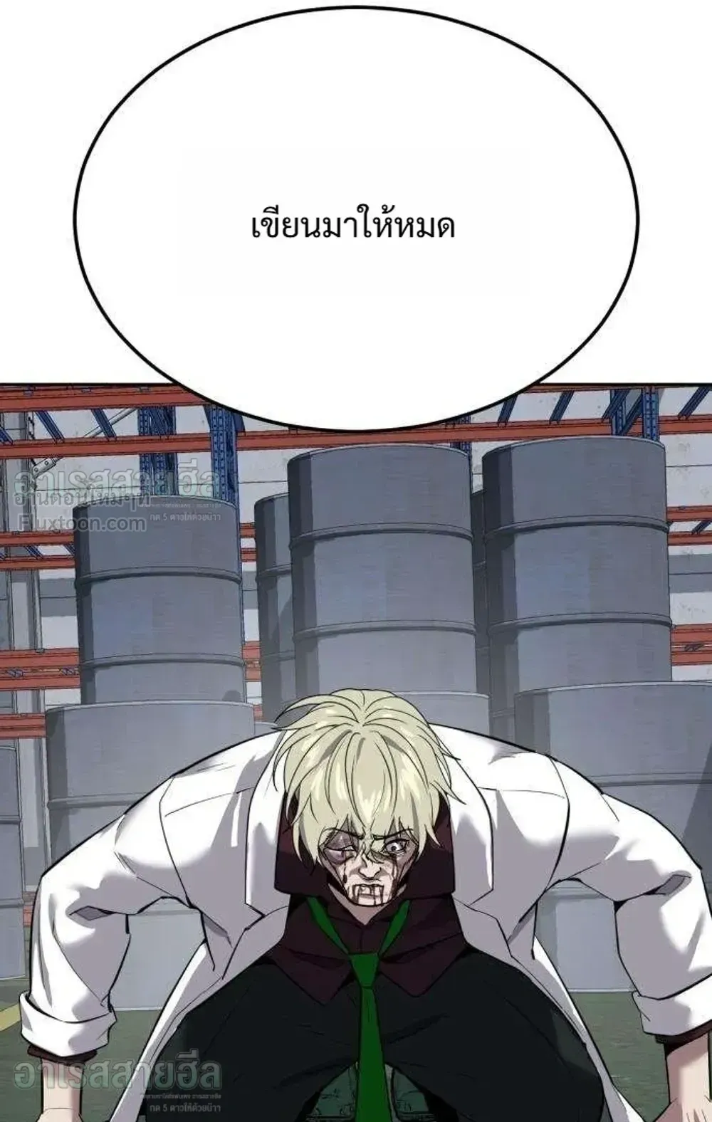 Resurrection Boy ตอนที่ 29 หน้า 116