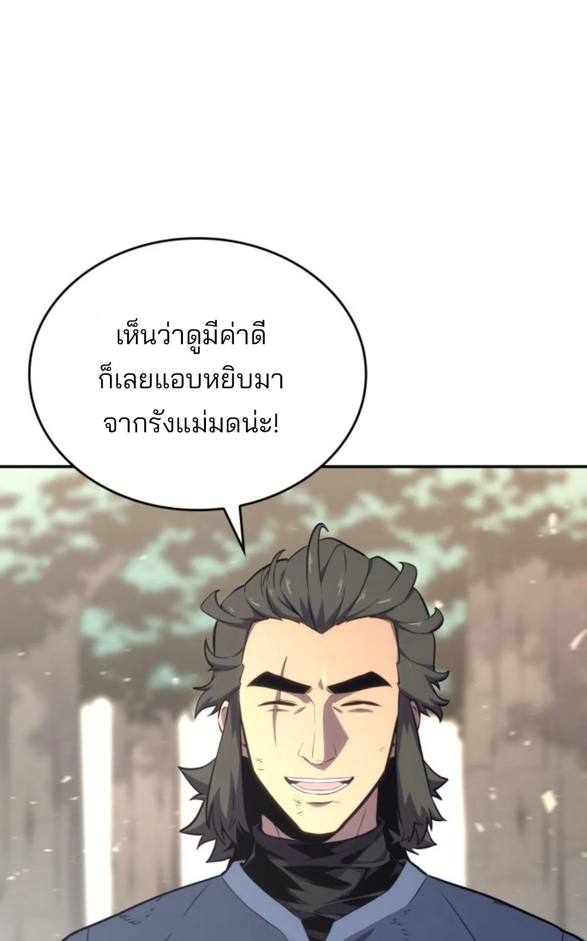 The Cold-Blooded Warrior ตอนที่ 2 หน้า 175