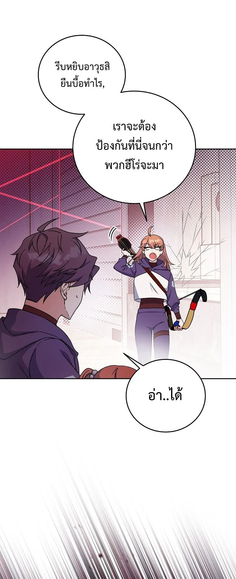 The Novel’s Extra (Remake) ตอนที่ 9 หน้า 59