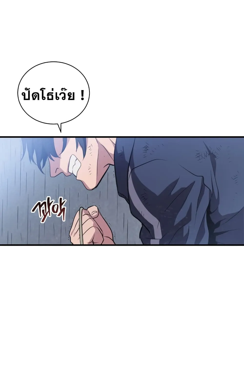 Hoarding in Hell ตอนที่ 4 หน้า 22