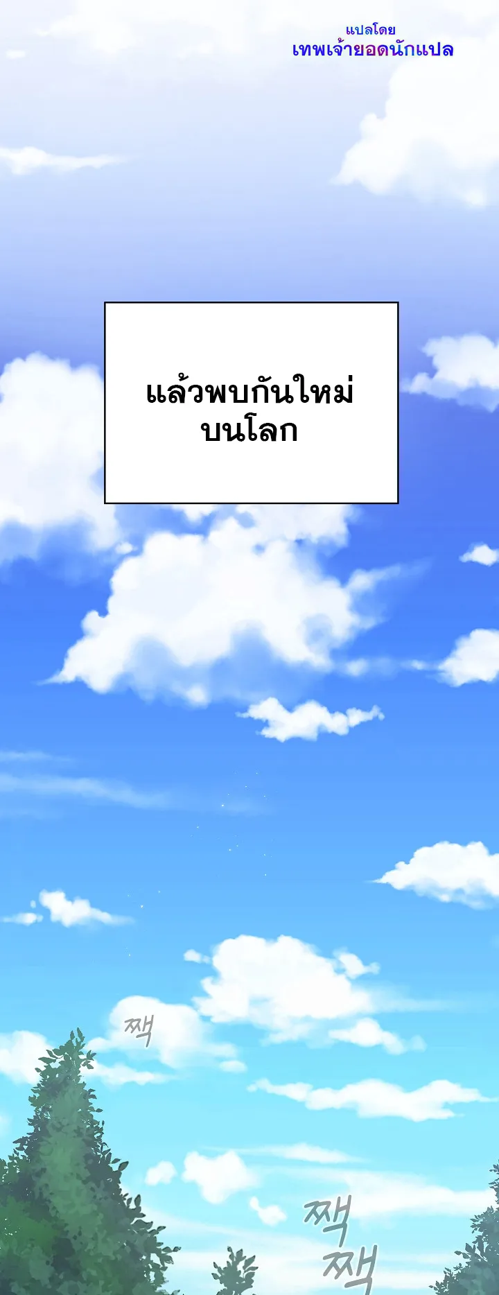 Is This Hero for Real ตอนที่ 1 หน้า 58
