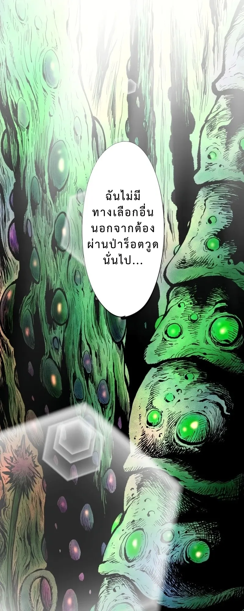 Ninja Reincarnation Fuuma Kotarou’s Quest to Reclaim His Humanity ตอนที่ 1 หน้า 22