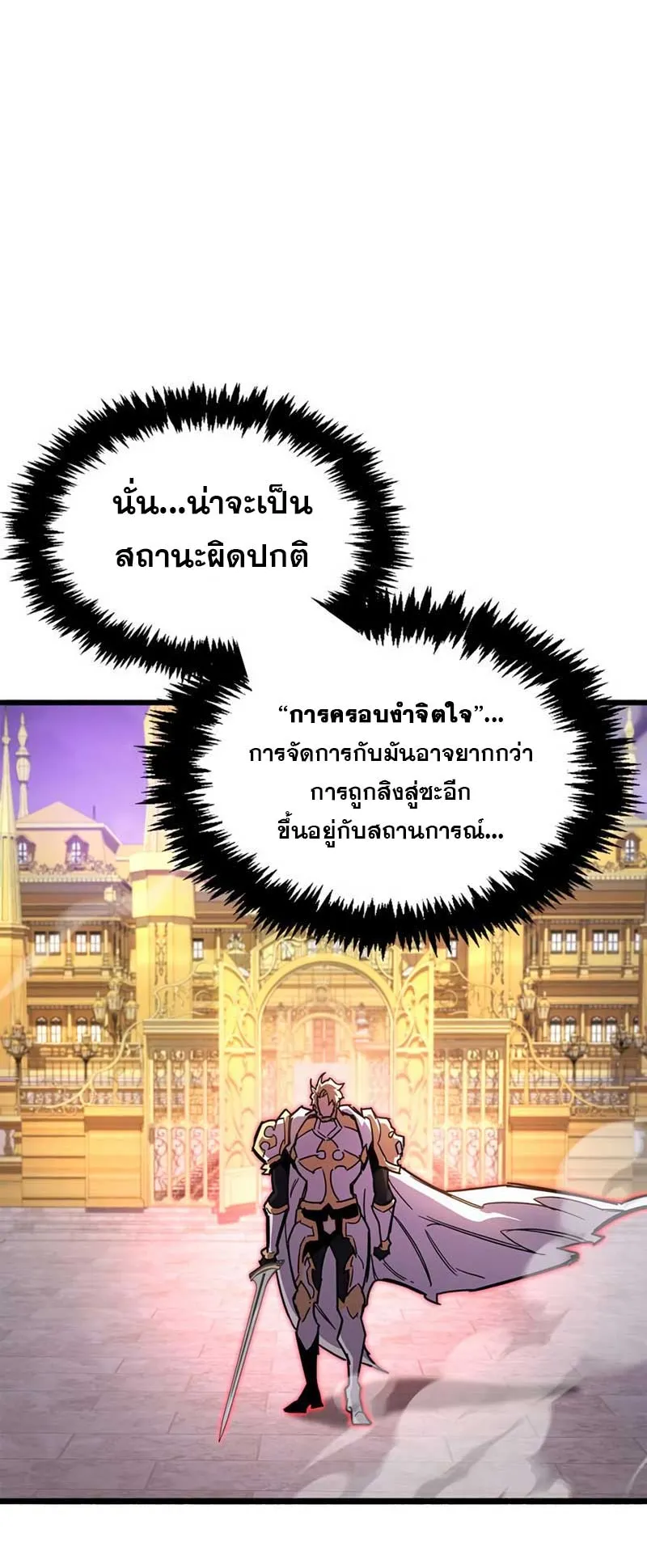 The Player Hides His Past ตอนที่ 27 หน้า 15
