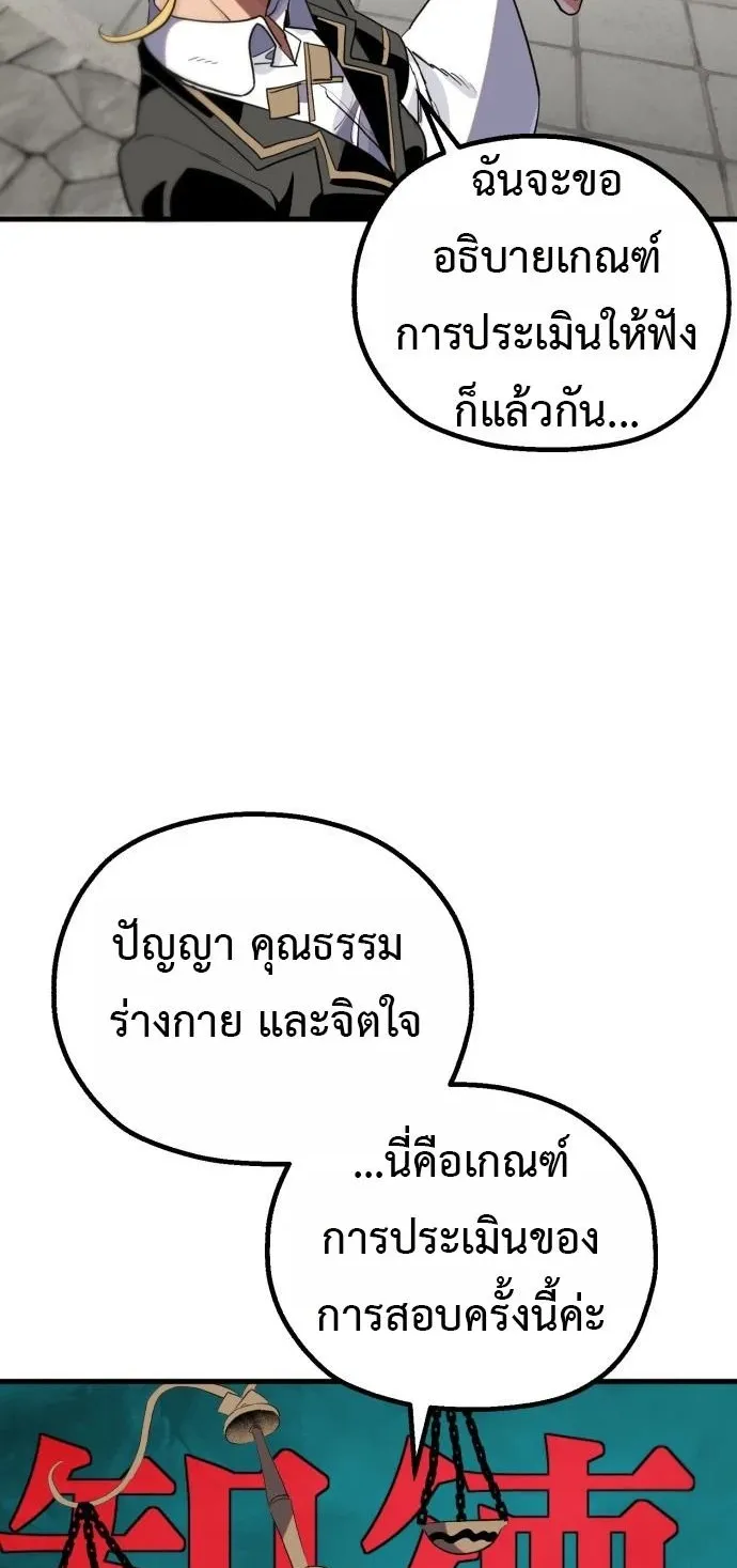 The Hero of the Heart Sword ตอนที่ 12 หน้า 47