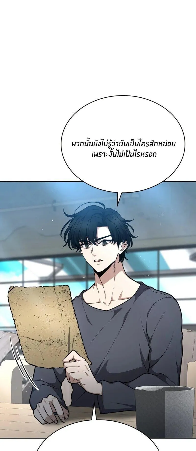 Kidnapped Dragon ตอนที่ 36 หน้า 35