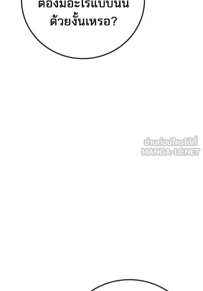 Juvenile Prison ตอนที่ 65 หน้า 224