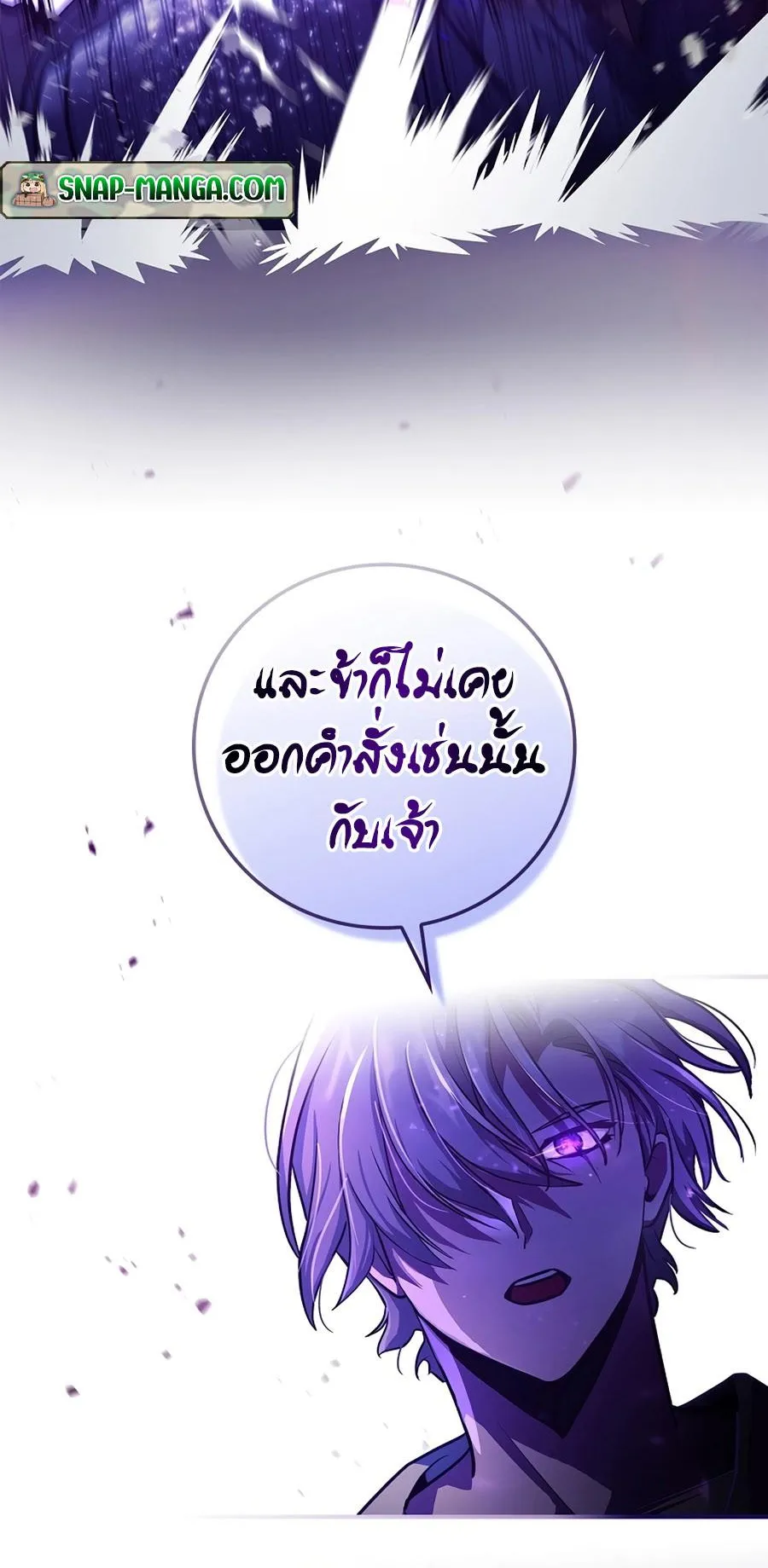 I Became the Youngest Prince in the Novel ตอนที่ 2 หน้า 56