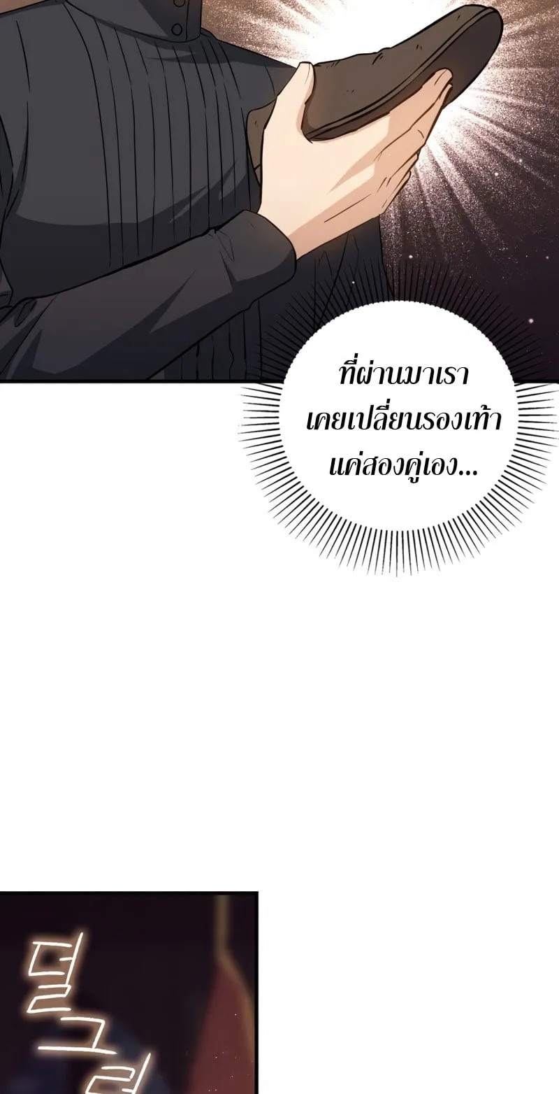 The Reincarnated Assassin Is a Swordmaster ตอนที่ 14 หน้า 64