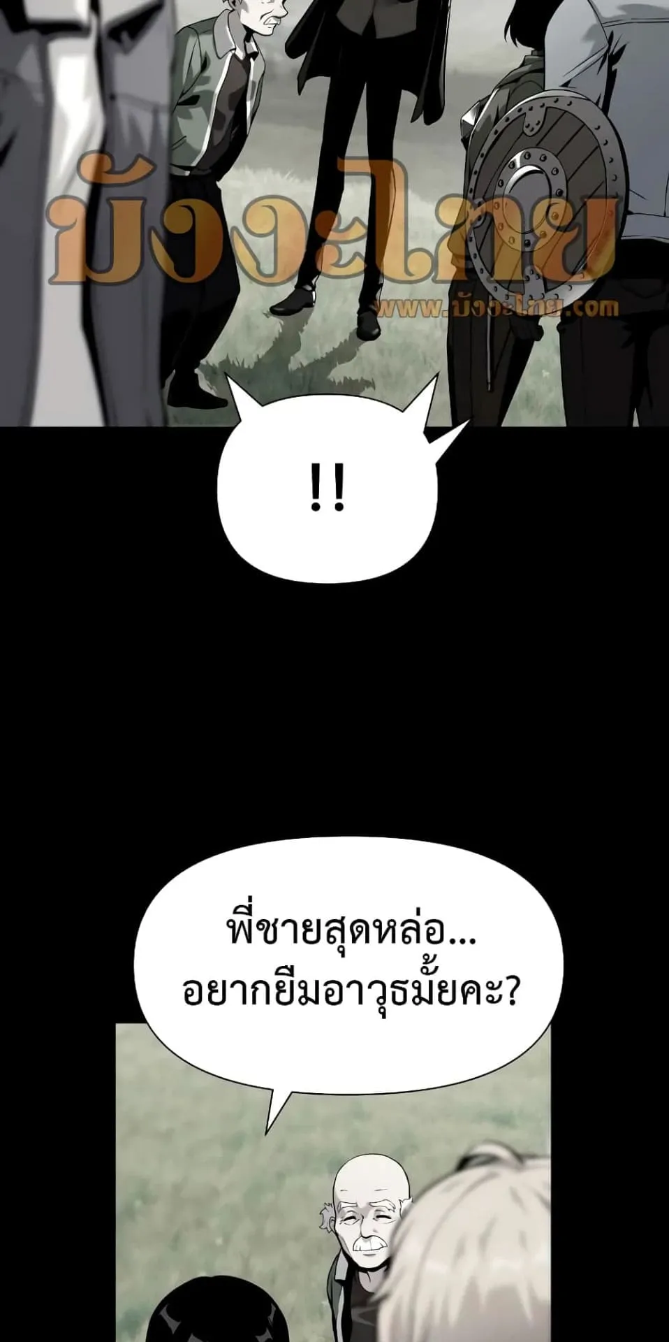 The Knight King Who Returned With a God ตอนที่ 10 หน้า 23