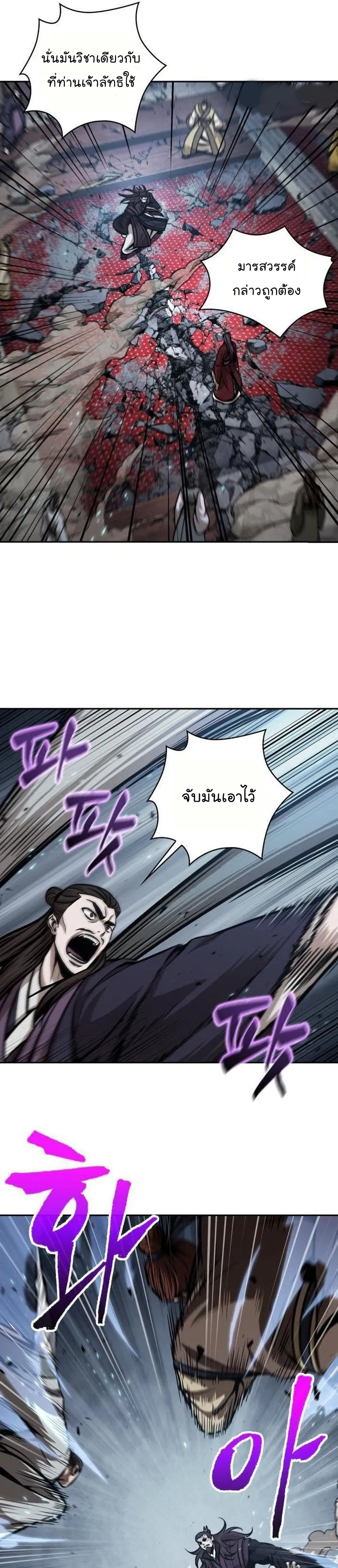 Nano Machine Chapter 133 หน้า 13