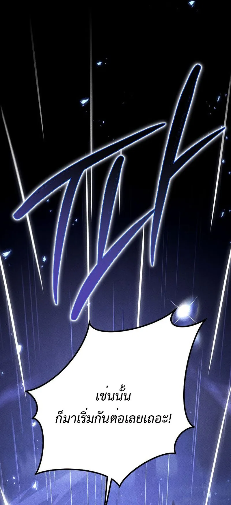 The Divine Demon’s Grand Ascension ตอนที่ 6 หน้า 75