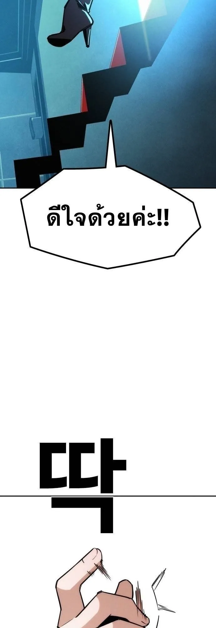 The Regressor Only Protects Me ตอนที่ 12 หน้า 58