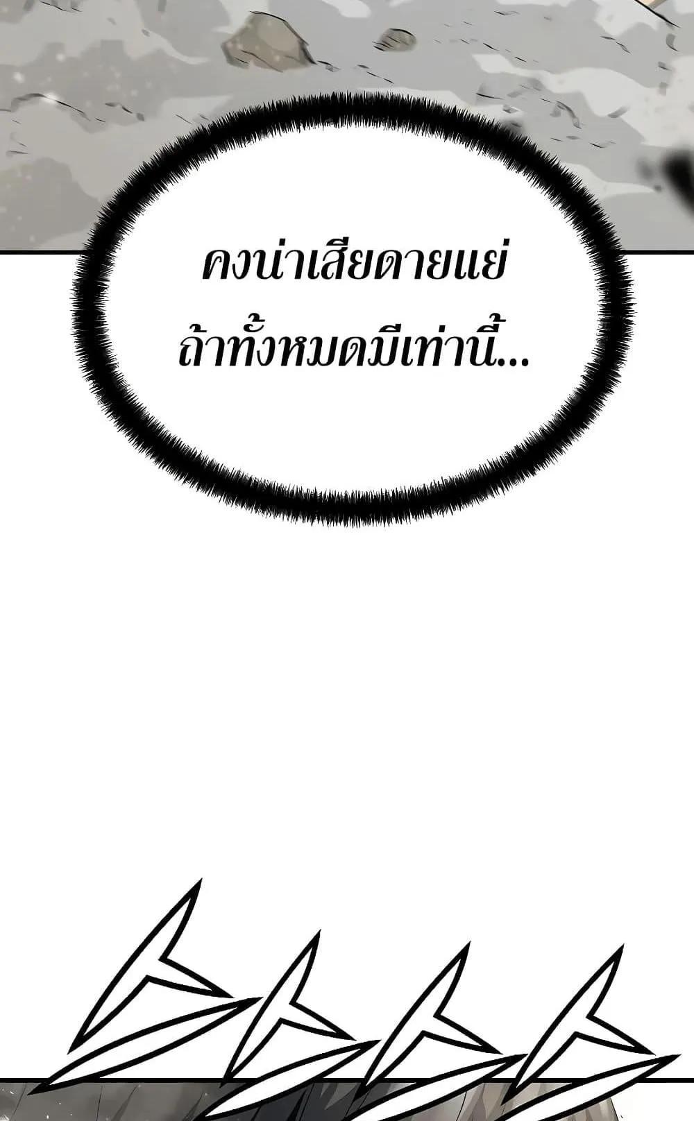 Absolute Regression ตอนที่ 9 หน้า 128