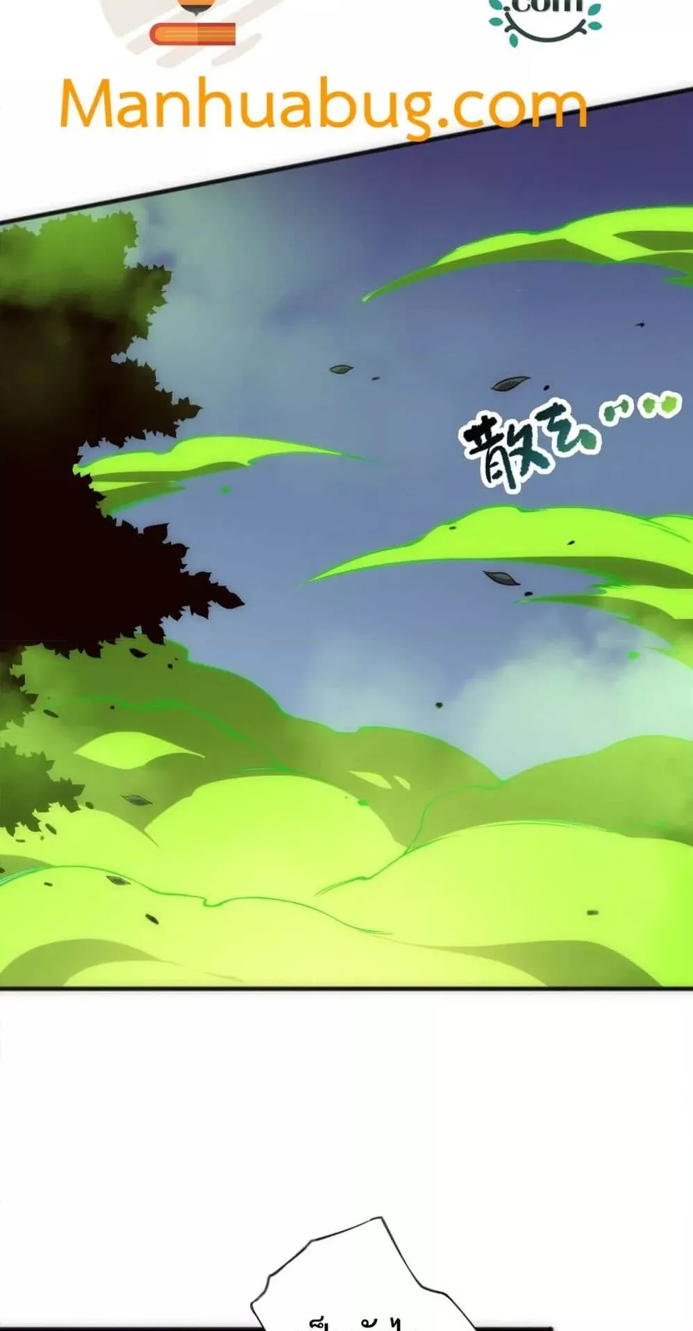 Disastrous Necromancer ตอนที่ 107 หน้า 51
