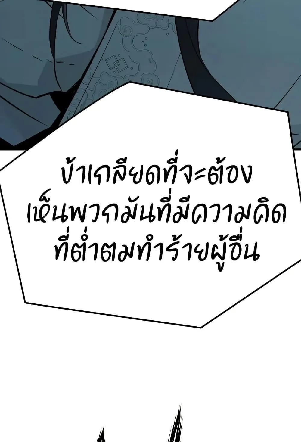 Absolute Regression ตอนที่ 40 หน้า 100