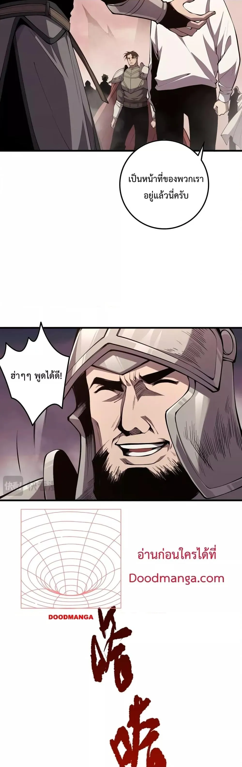 Disastrous Necromancer ตอนที่ 41 หน้า 10
