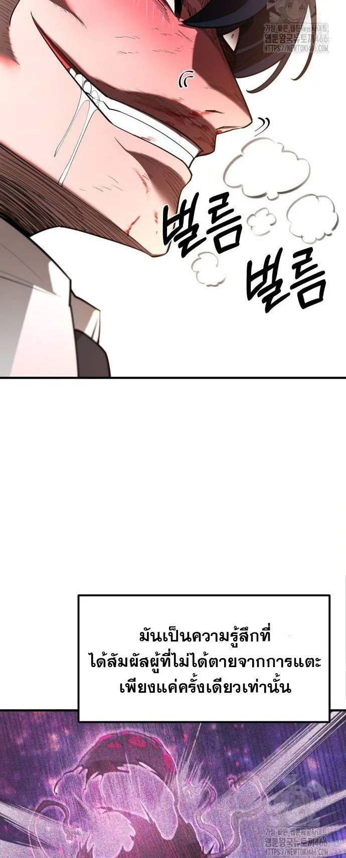 The School Life of the Earth Leader ตอนที่ 5 หน้า 52