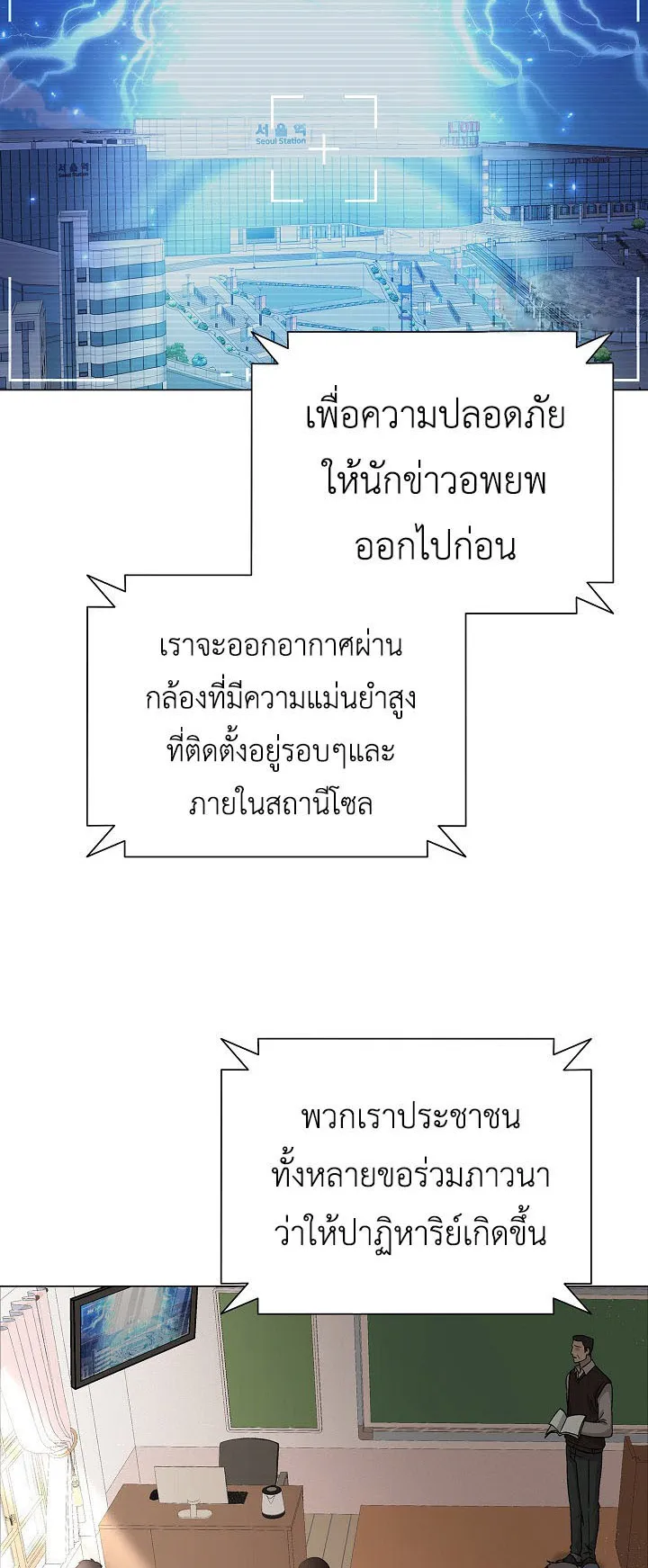 The Heavenly Demon Lord Who Doesn’t Want to Level Up ตอนที่ 6 หน้า 46