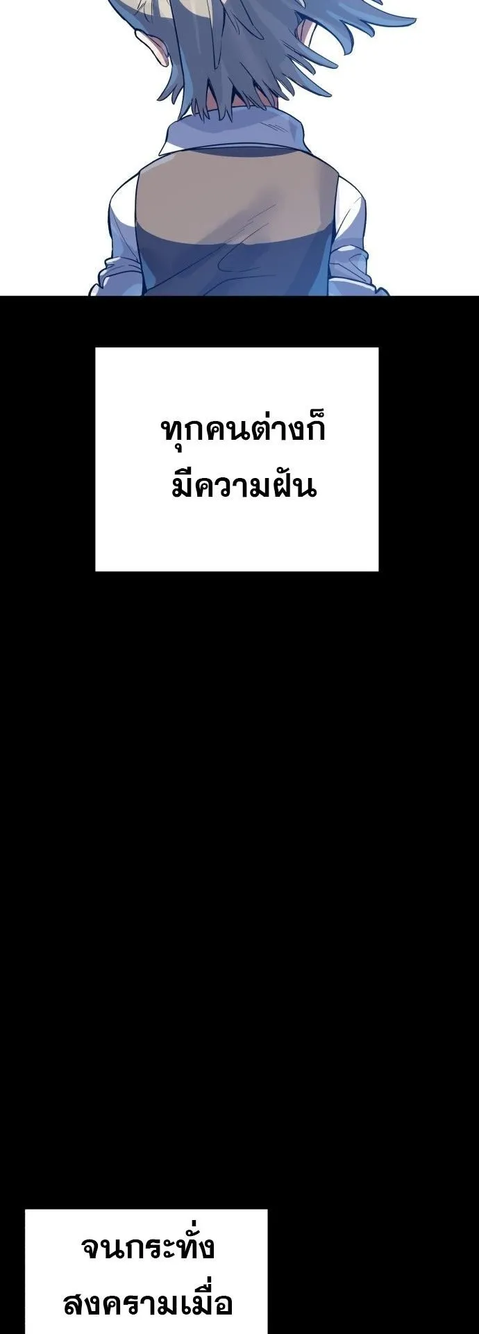 The Hero of the Heart Sword ตอนที่ 1 หน้า 140