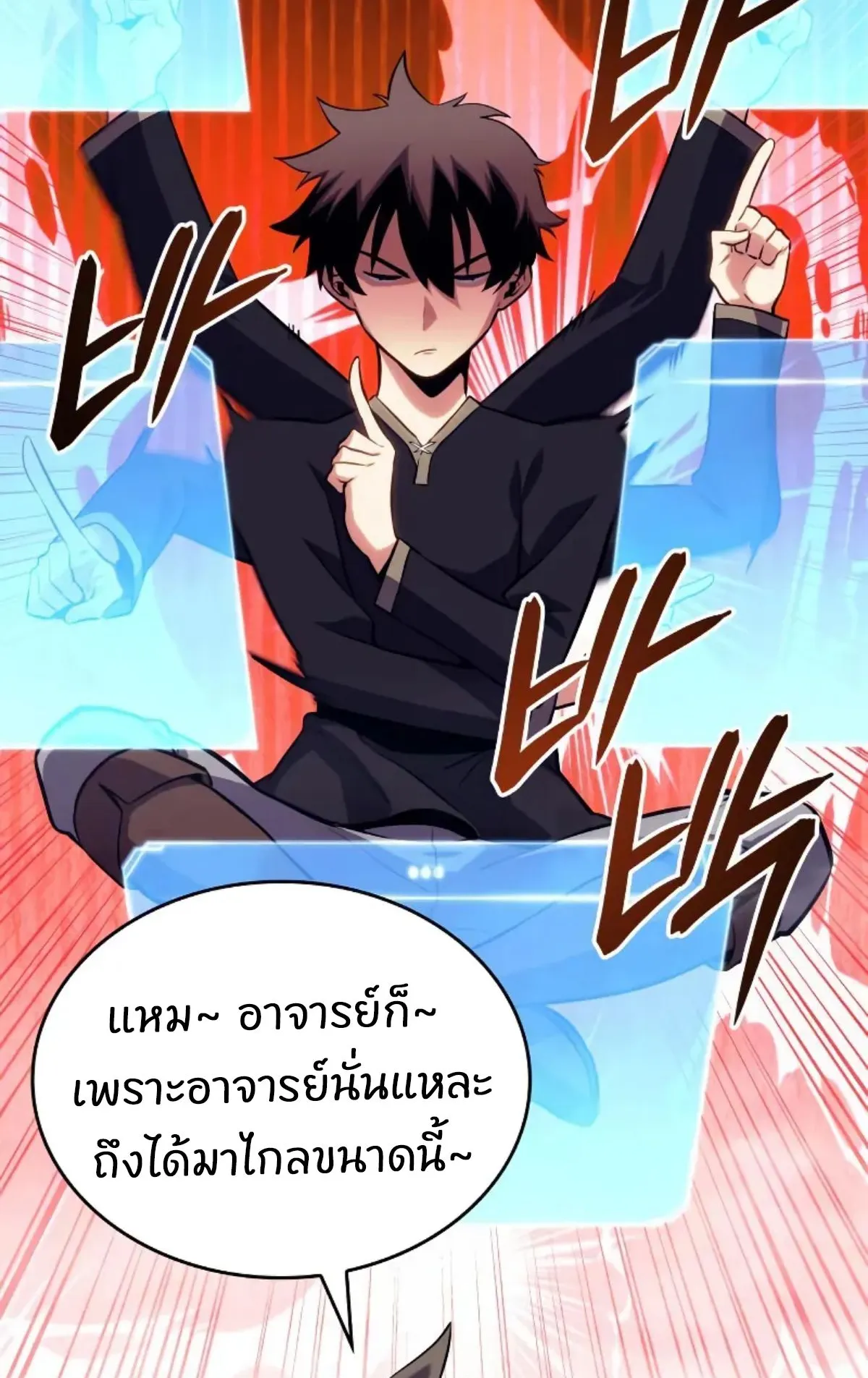 The Cold-Blooded Warrior ตอนที่ 3 หน้า 105