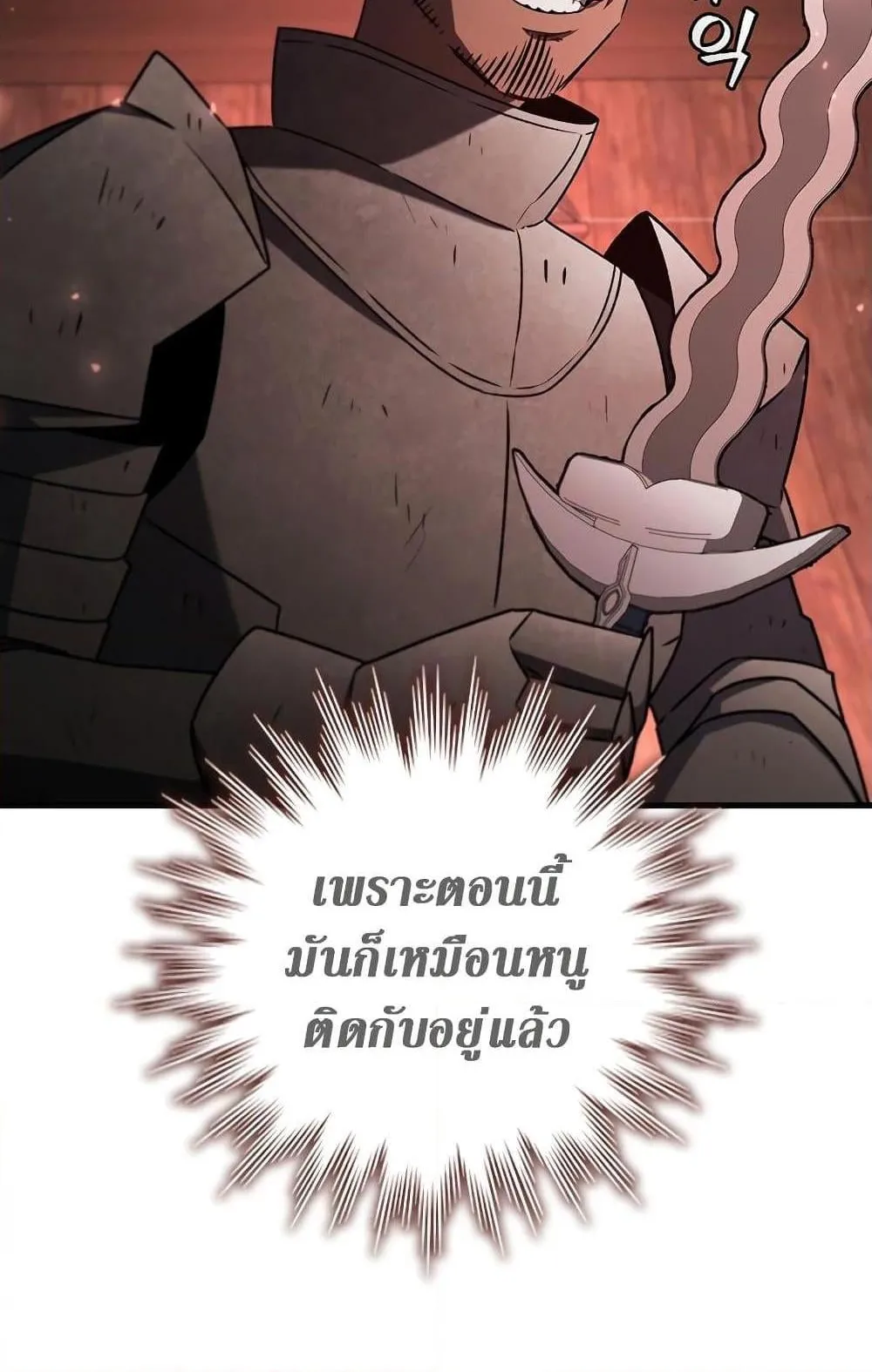 Dragon-Devouring Mage ตอนที่ 14 หน้า 51