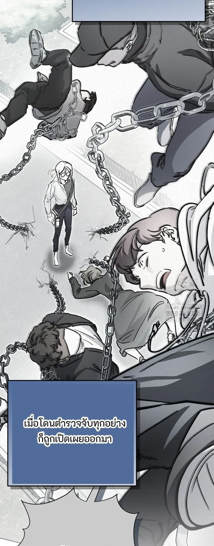 I Became a Civil Servant in a Magical World ตอนที่ 33 หน้า 37