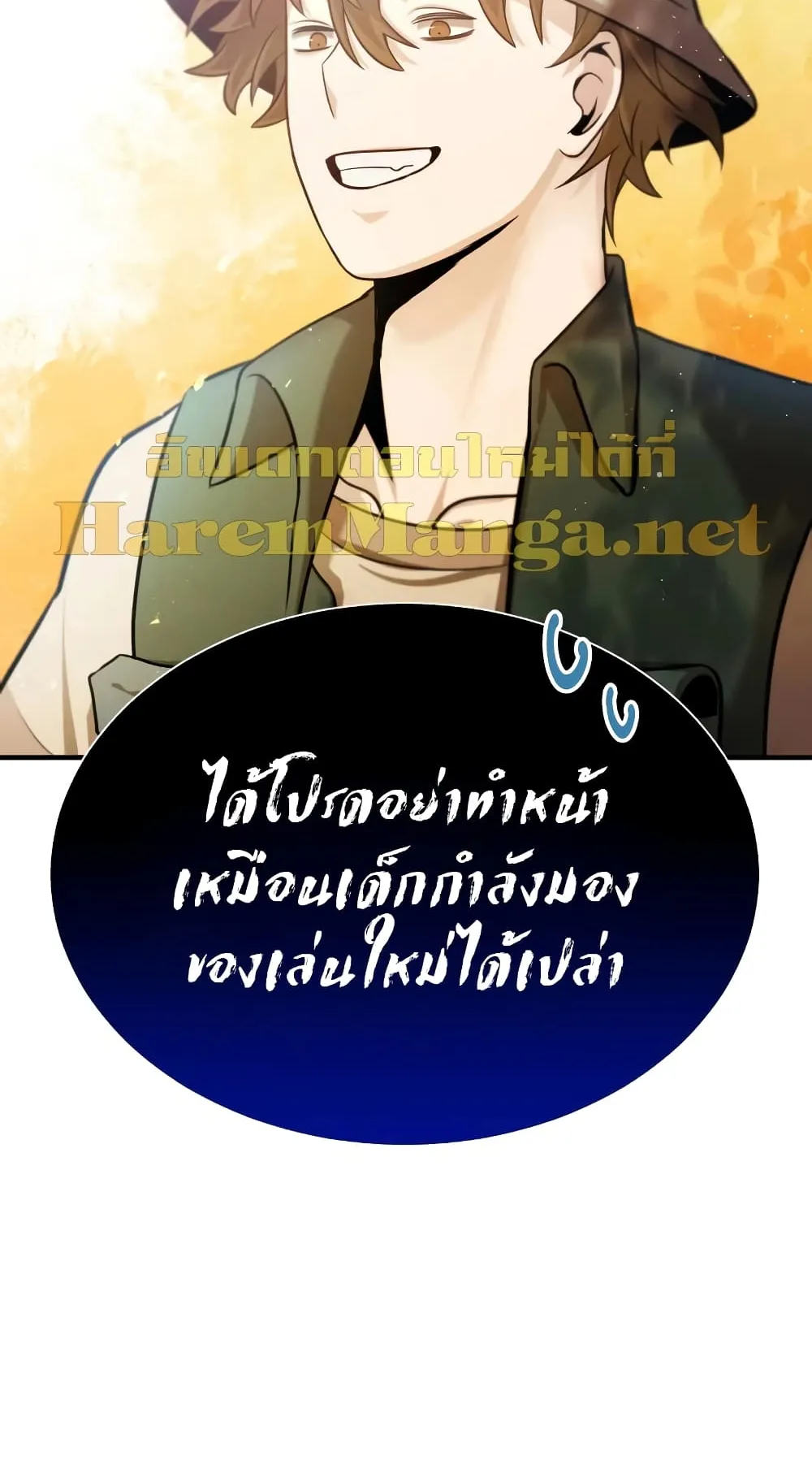 Genius of the Unique Lineage ตอนที่ 4 หน้า 24