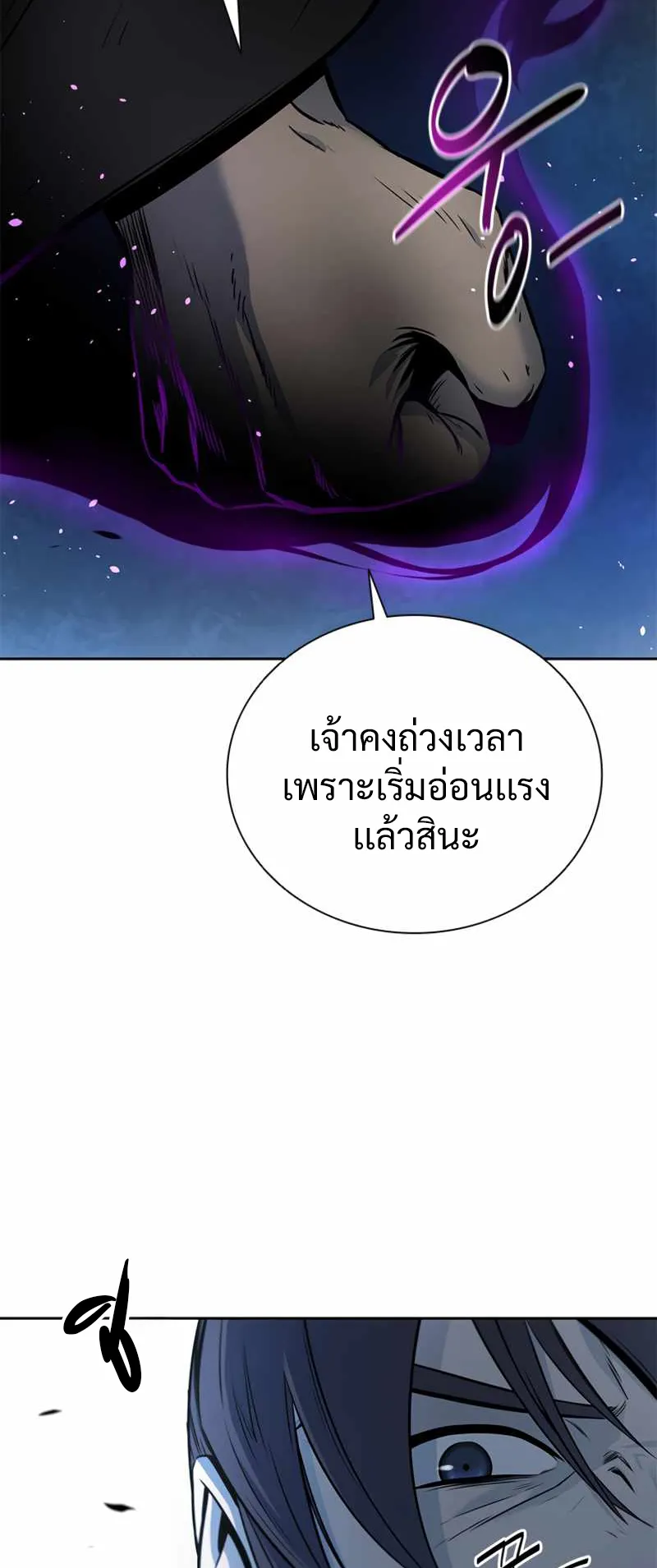 Moon Shadow Sword Emperor ตอนที่ 1 หน้า 31