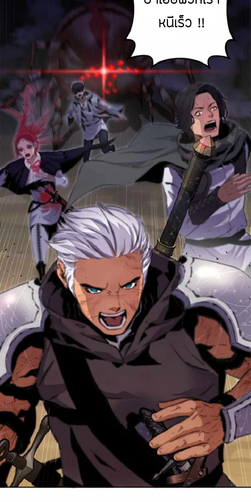 Overpowered Healer ตอนที่ 1 หน้า 65