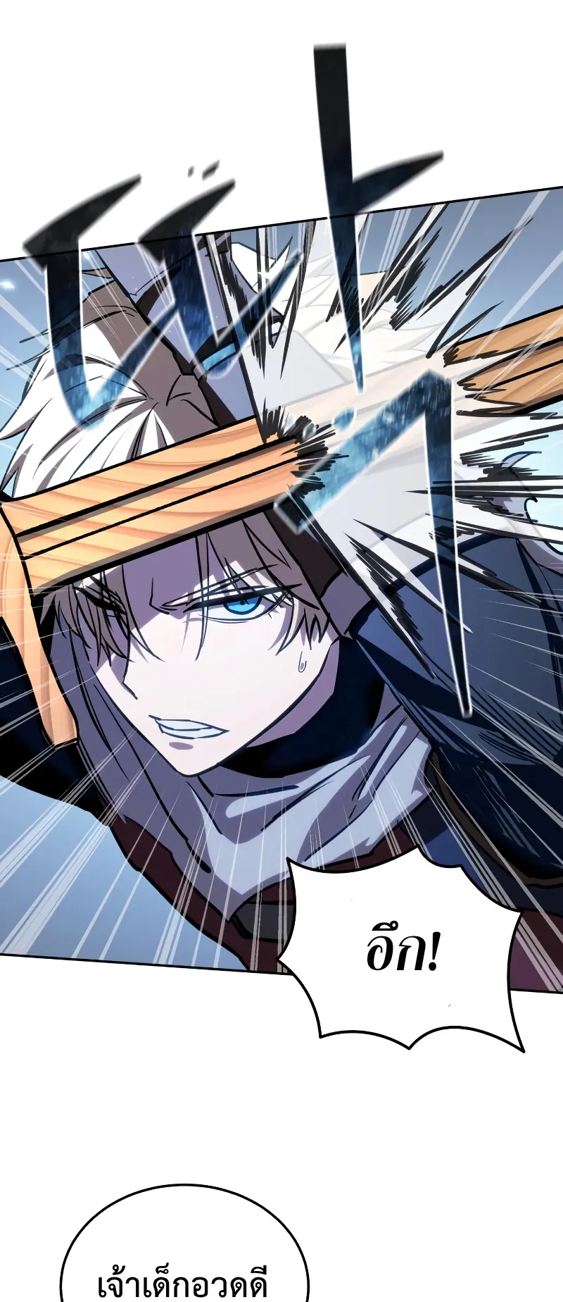 Star-Embracing Swordmaster ตอนที่ 8 หน้า 35