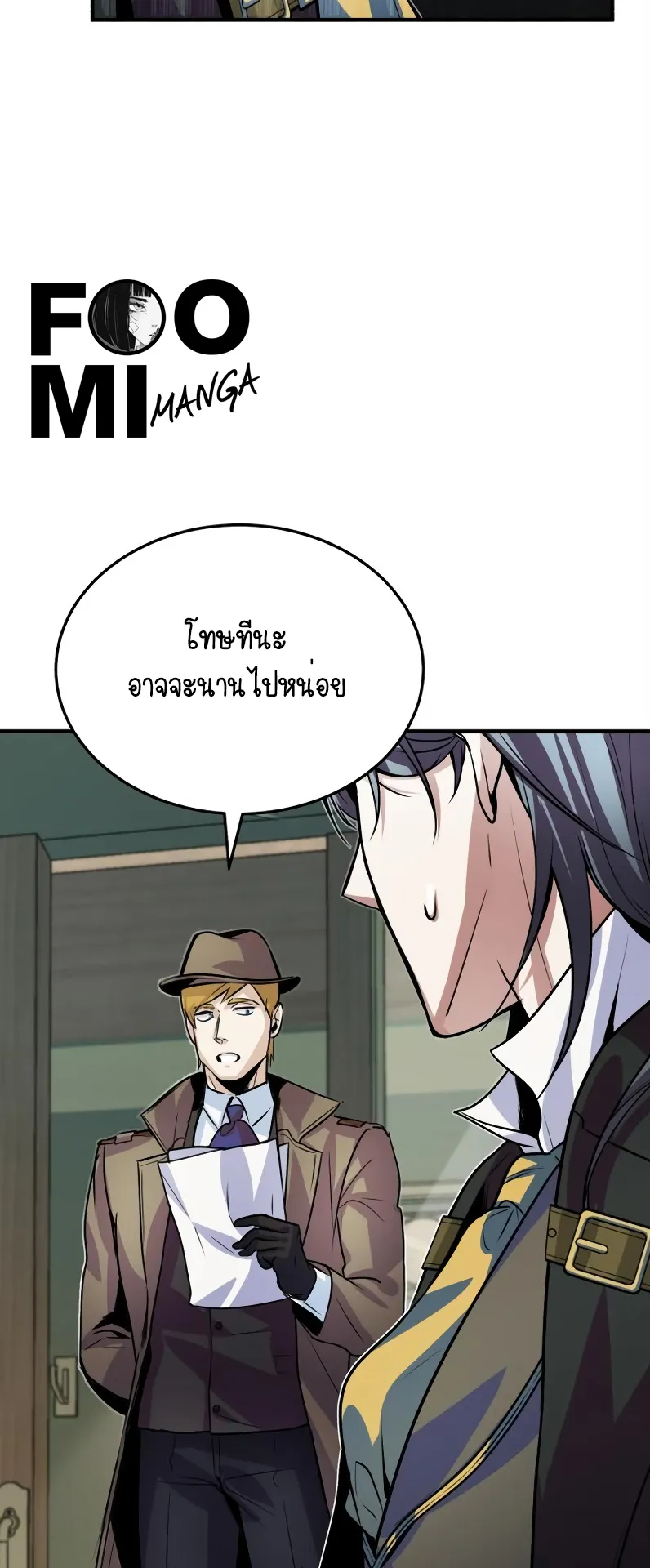 The Academy’s Undercover Professor ตอนที่ 3 หน้า 47
