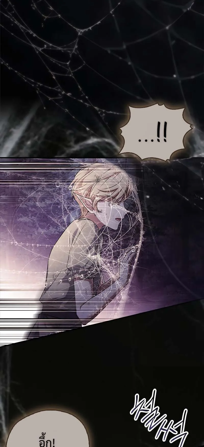 The Legendary Hero is an Academy Honors Student ตอนที่ 8 หน้า 4