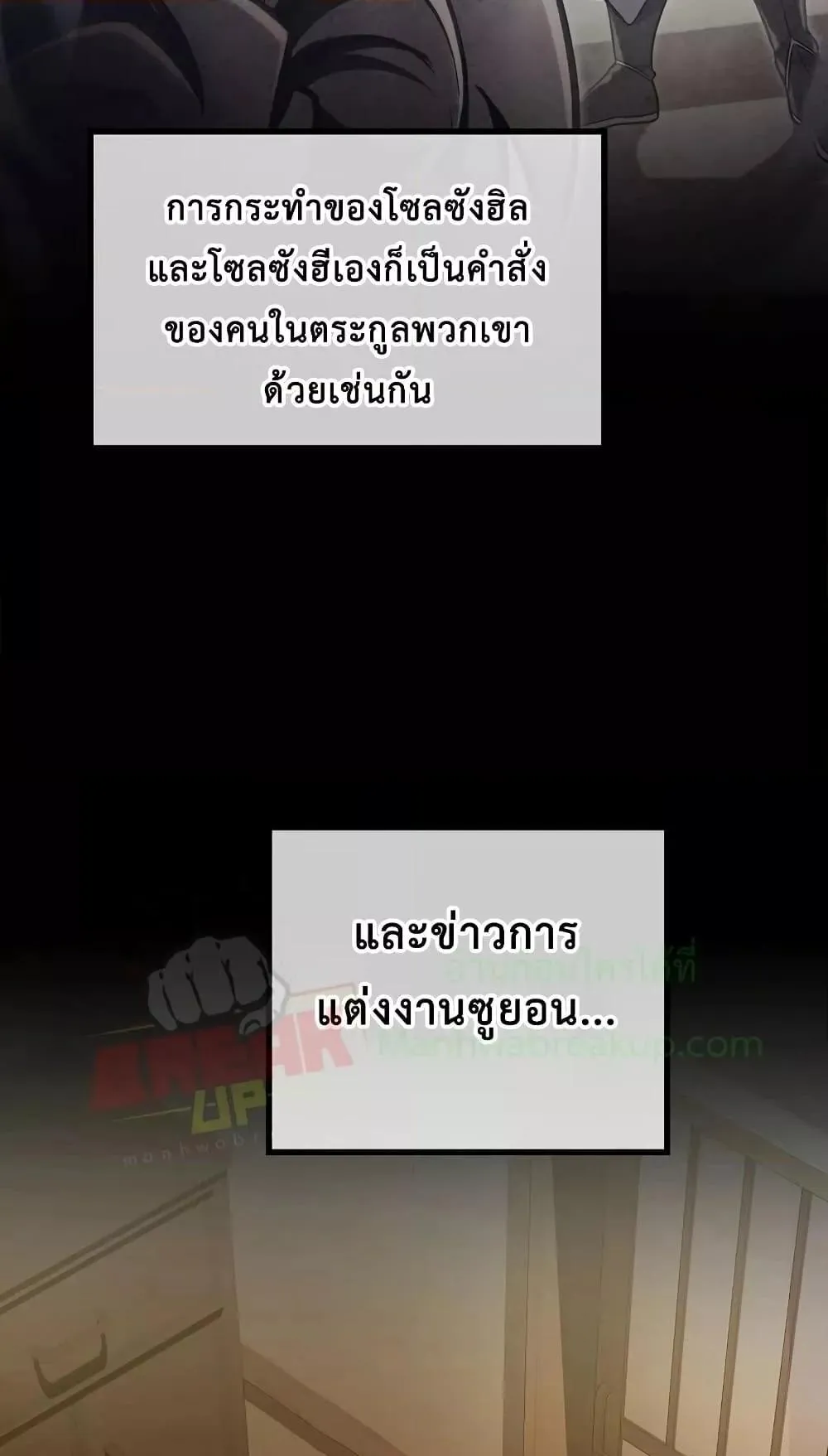 The Twin Swords of the Sima ตอนที่ 6 หน้า 37