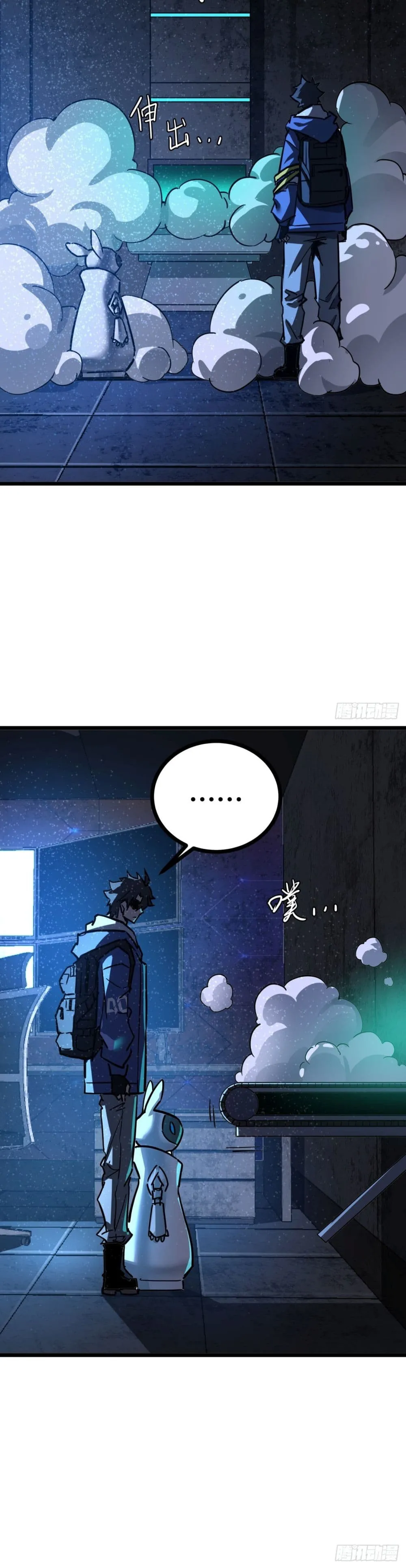 This Game Is Too Realistic ตอนที่ 3 หน้า 71