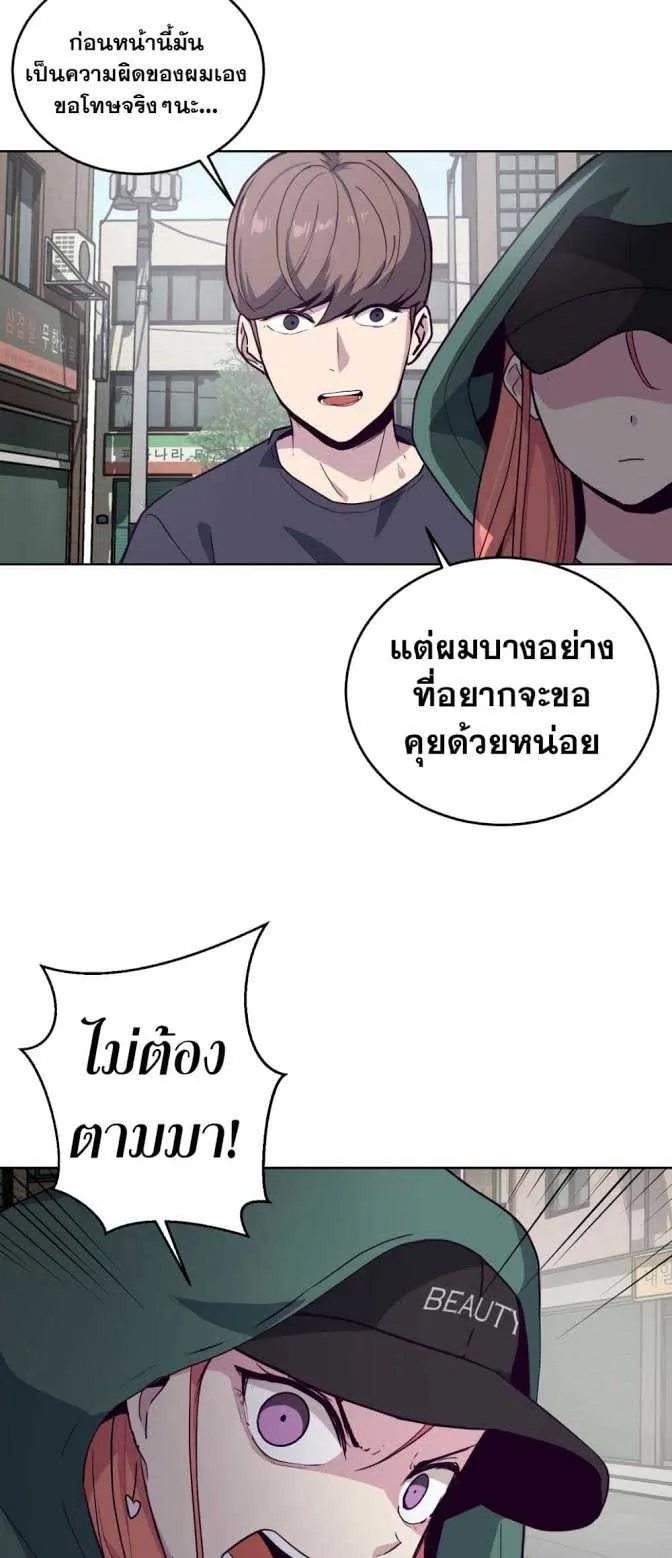 The Boy of Death ตอนที่ 6 หน้า 14