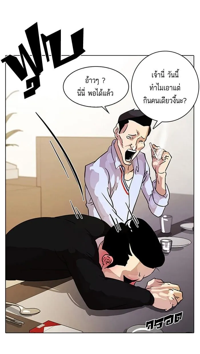 Lookism ตอนที่ 11 หน้า 56