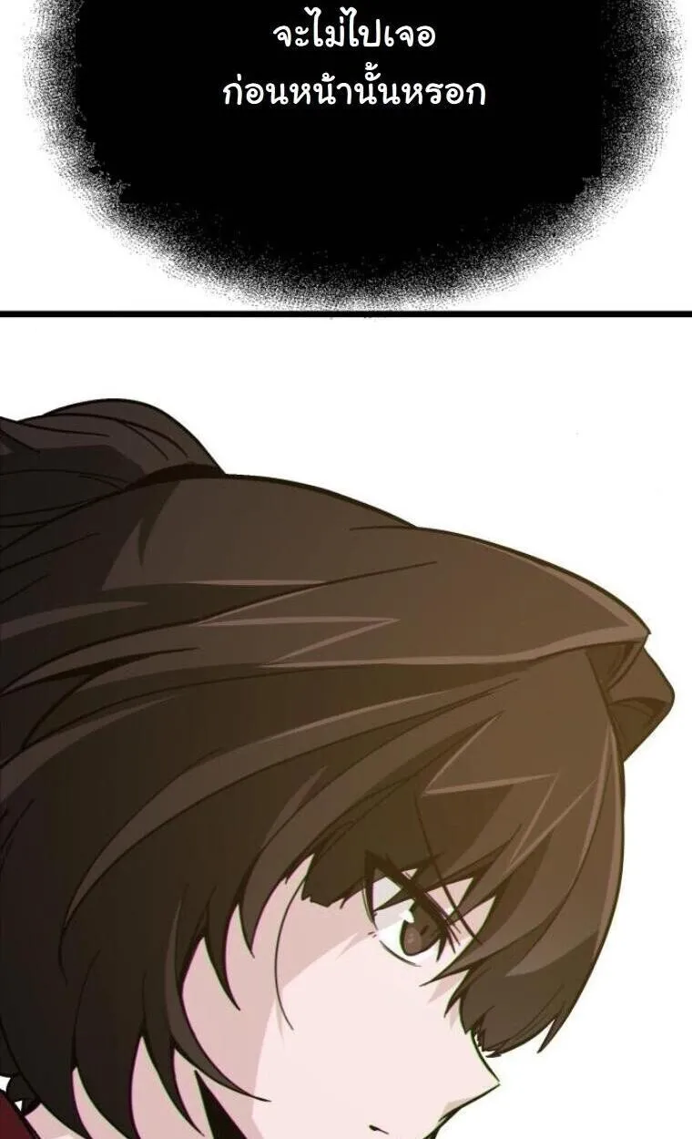 Initializing the Sect System ตอนที่ 20 หน้า 107